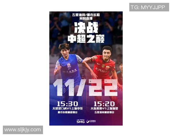 上海海港主场鏖战成都蓉城强强对决再掀中超争冠激情风暴