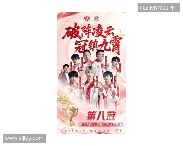 成都AG超玩会新赛季再启程全力冲击冠军荣耀时刻