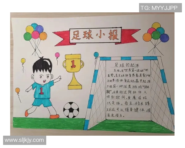 足球的世界：从历史起源到现代赛事的演变与发展分析