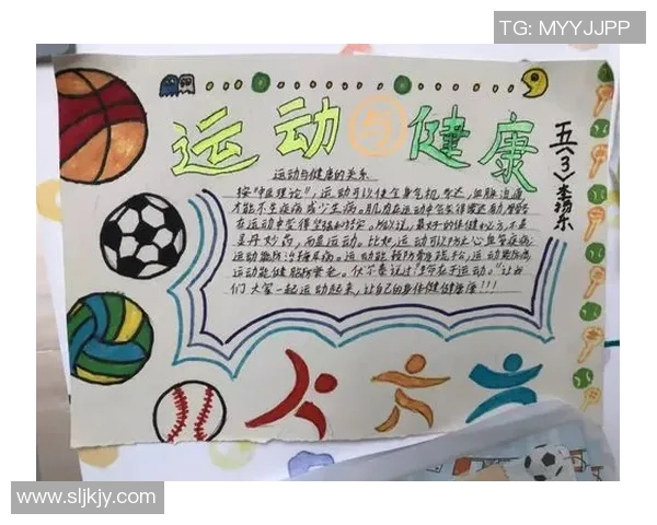 运动与健康：探索科学锻炼方法提升身体素质与生活质量