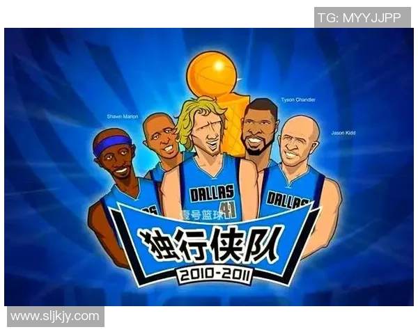 达拉斯独行侠迎战劲敌全力出击力争胜利展现团队精神