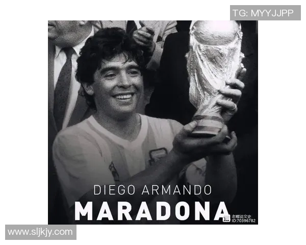 迭戈马拉多纳的传奇人生从贫民区少年到足球史上永恒的神话